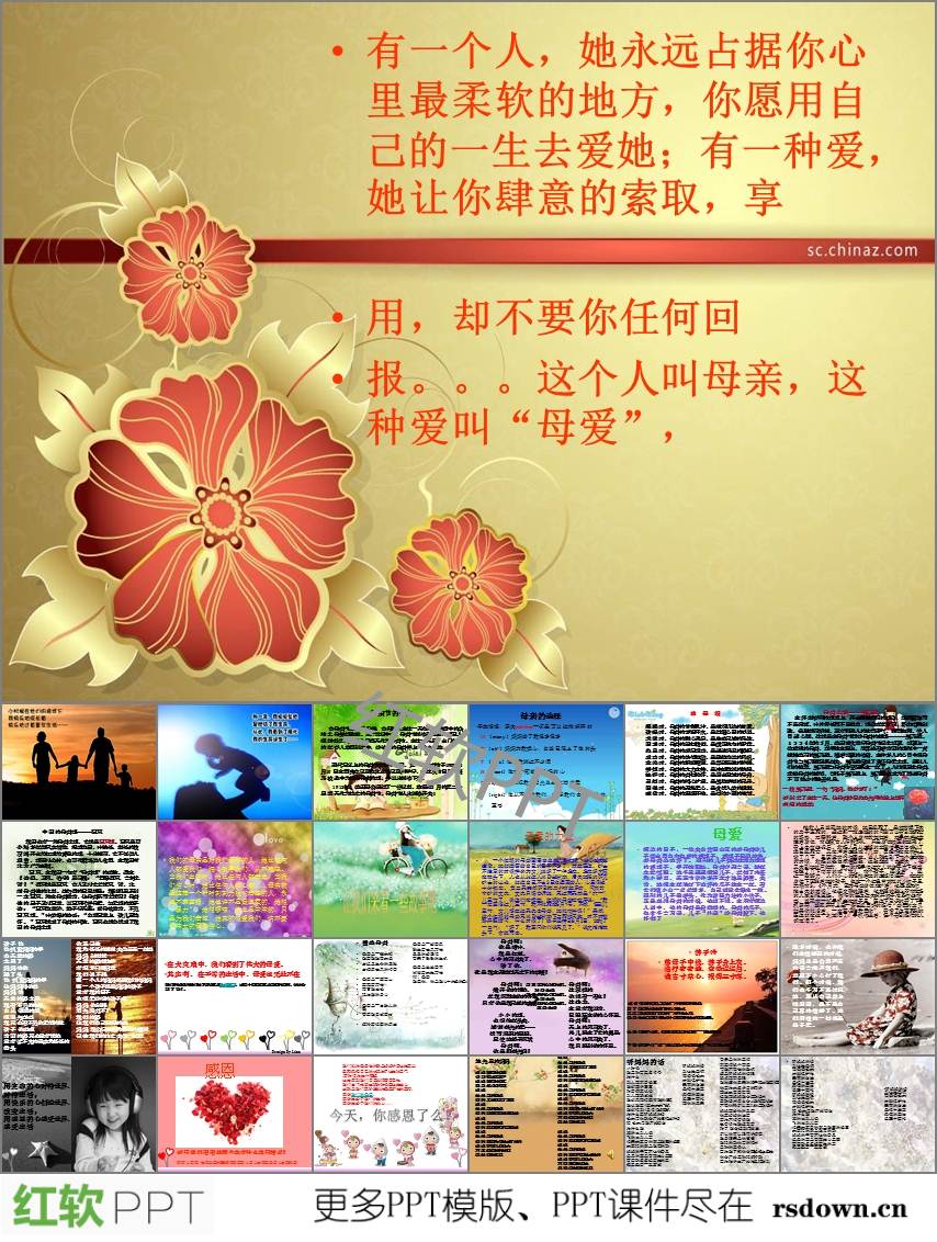 好朋友们的妈妈BD好朋友们的妈妈（四）——母爱的力量