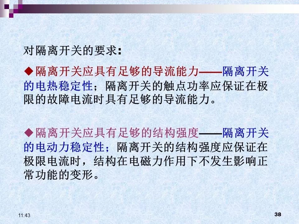 班长，请您关掉那道开关