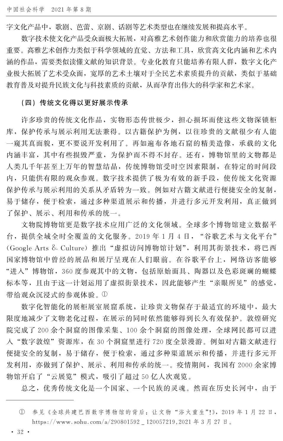 麻豆文化传媒app，引领数字时代的文化新潮流