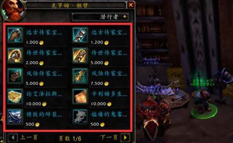 魔兽世界欧服英雄榜在哪魔兽世界欧服英雄榜，荣耀与传奇的舞台
