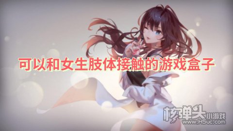 女生喊疼，男生却越往里寨——游戏APP的背后故事-第1张图片