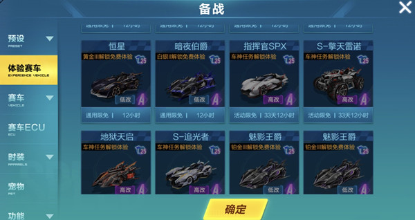 qq飞车手游怎么才能获得永久a车QQ飞车，如何轻松获得永久A车全攻略-第1张图片