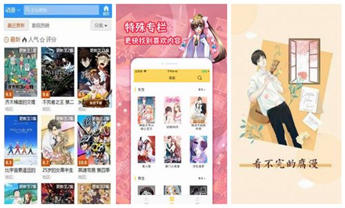 免费阅读彩经网与羞羞漫画网站，探索成人漫画的乐趣-第2张图片