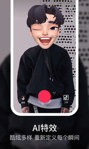抖音探探app安卓版探秘社交新潮流——抖抈探探下载探探最新版-第1张图片