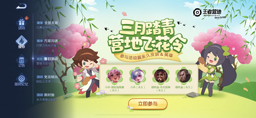 王者荣耀扭蛋活动入口王者荣耀扭蛋活动入口详解