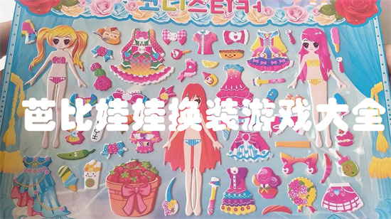 关于一层一层剥掉女孩子的衣服的错误游戏及其危害