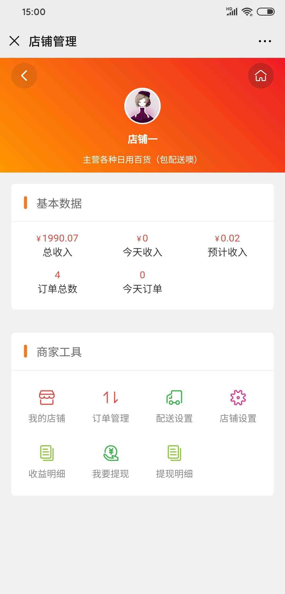 番茄社区最新下载地址指南