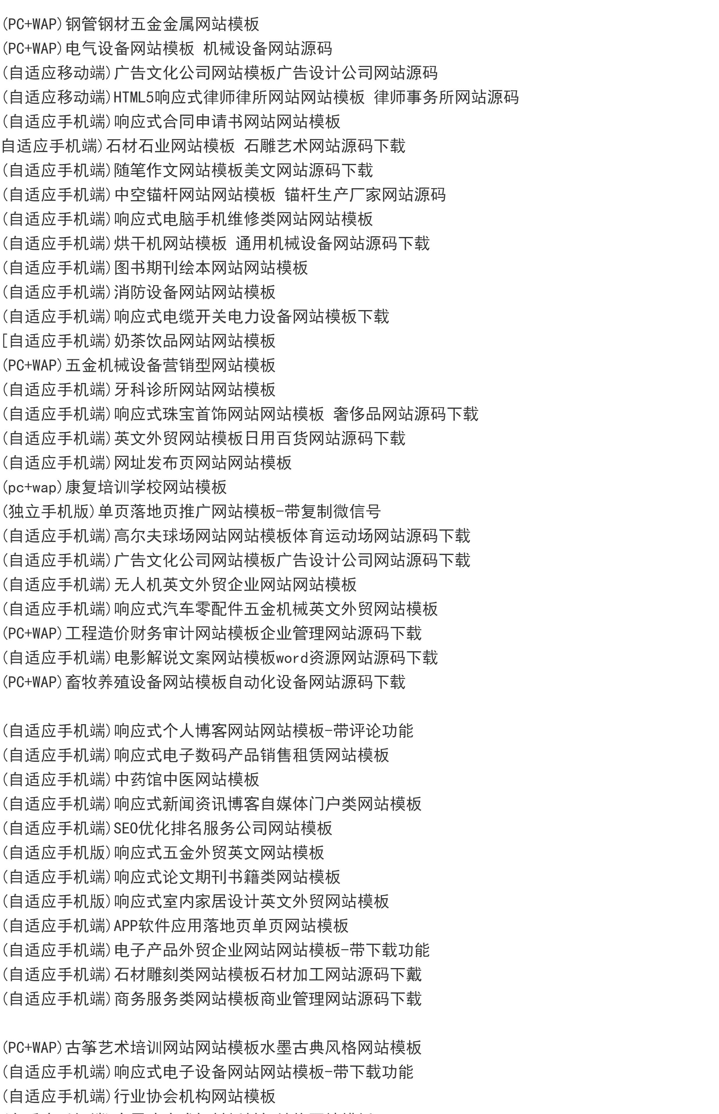 成品网站W灬源码16在线，便捷获取与使用指南