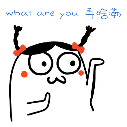 小辫子表情符号小辫子表情的魅力与故事