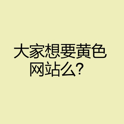 煌色网站煌色网站，探索网络世界的璀璨色彩-第2张图片