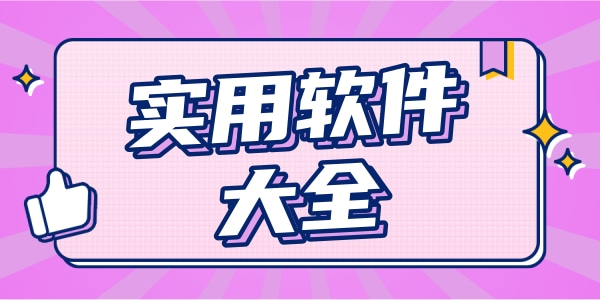 夜里禁用app软件大全免费夜间禁用APP软件大全，提升生活品质与健康