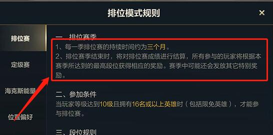 英雄联盟无限乱斗什么时候再开揭秘lol无限乱斗2021开放时间，带你重温激情四溢的战斗时刻！-第3张图片