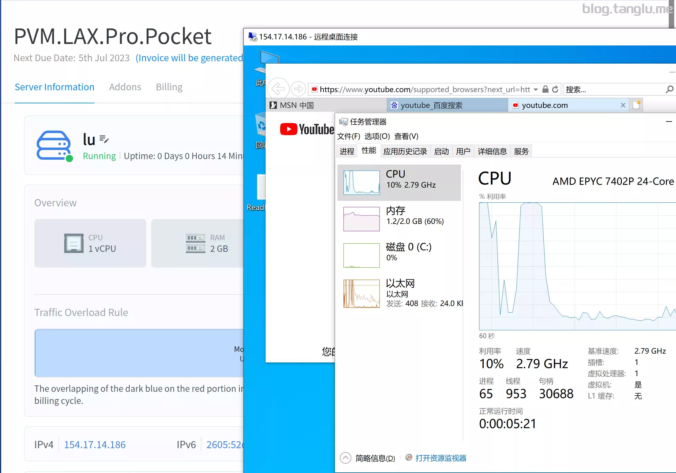 美国与欧洲，WINDOWS VPS的差异与选择-第2张图片