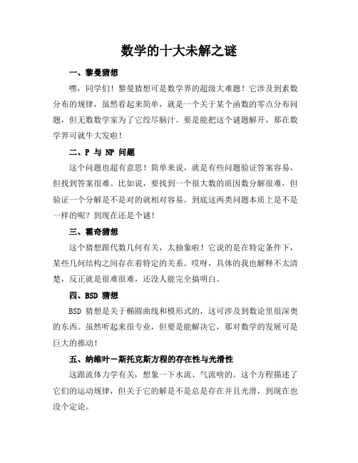 两根 双龙 玩弄 NP 尿探索两根双龙之谜，NP的玩弄与尿的奥秘-第2张图片