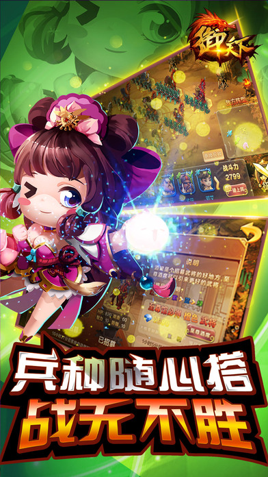 龙御天下龙御之秘