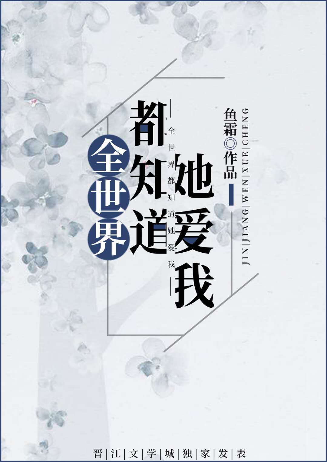 梁医生不可以笔趣阁 小说梁医生与公交的不解之缘-第2张图片