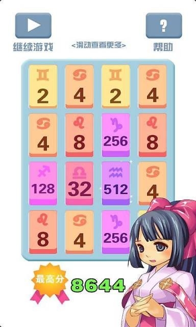 2048技巧口诀表掌握2048技巧，成为游戏高手的秘诀