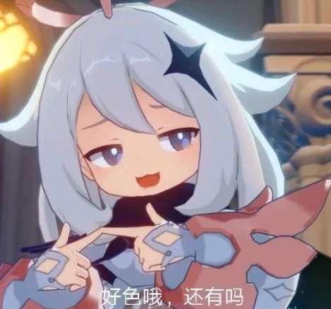 原神女角色脸红流眼泪翻白眼流口水原神女角色情感之下的微妙变化-第1张图片