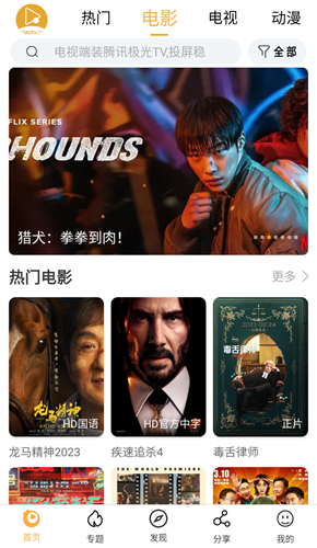 恋夜影视，免费安卓手机版影视列表的探索与体验-第2张图片