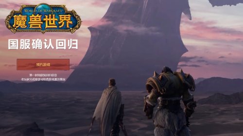 wow重铸WOW重铸，探索游戏中的新篇章-第1张图片
