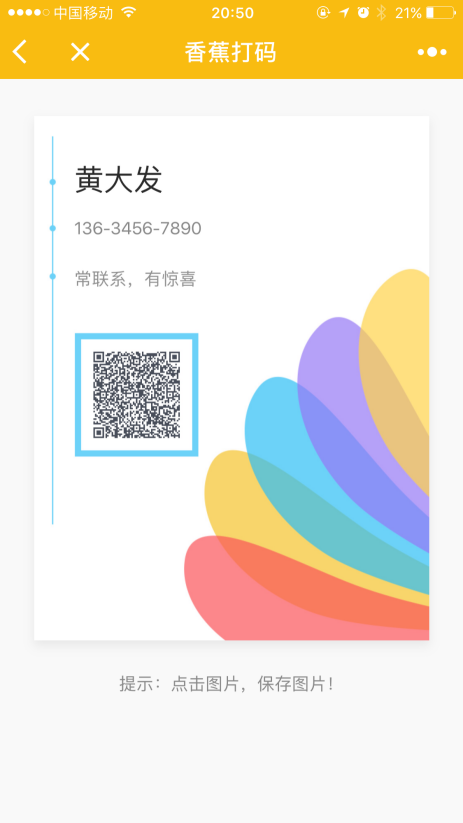 香蕉视频安装包怎么安装苹果手机香蕉视频h，了解与认识-第2张图片