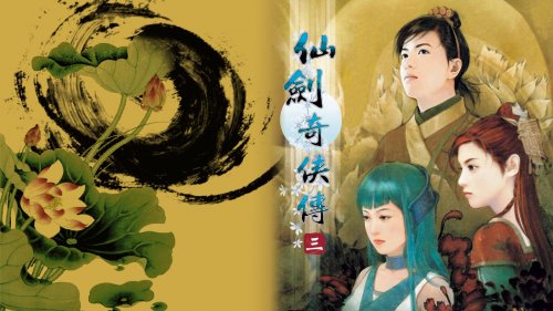 仙剑5破解版吾爱破解仙剑奇缘，破解仙剑5的神秘之旅-第1张图片