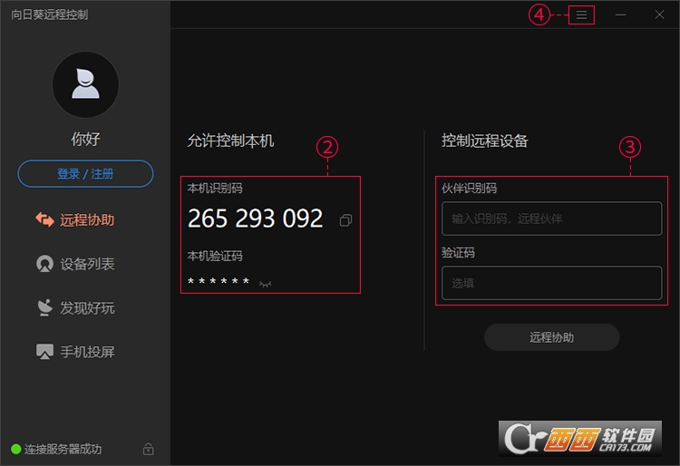 向日葵APP，免费完整在线观看与下载的全新体验-第1张图片