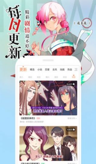 奇漫屋画官方免费漫画下拉式漫画大王饶命奇漫屋画官方，免费漫画的乐园-第2张图片