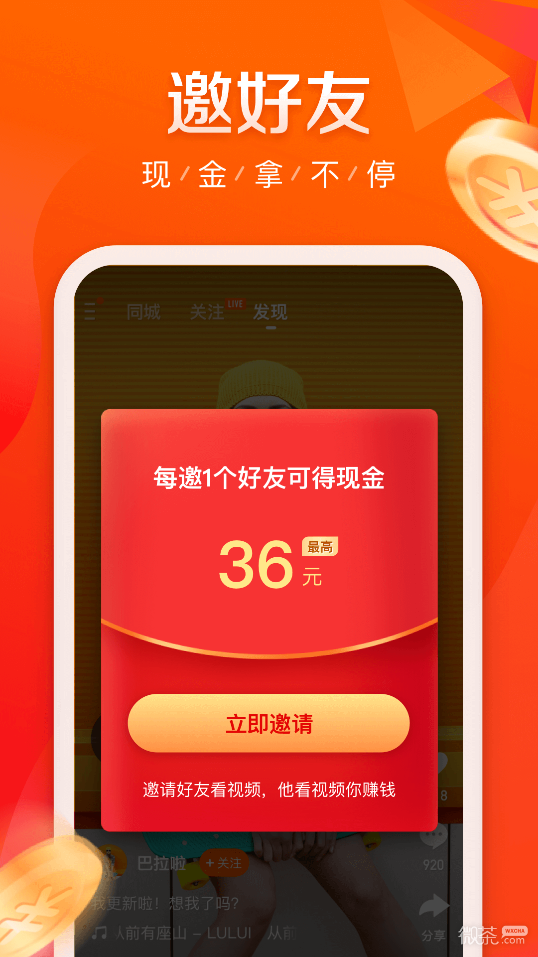 快手极速版，2023年免费下载的全新体验