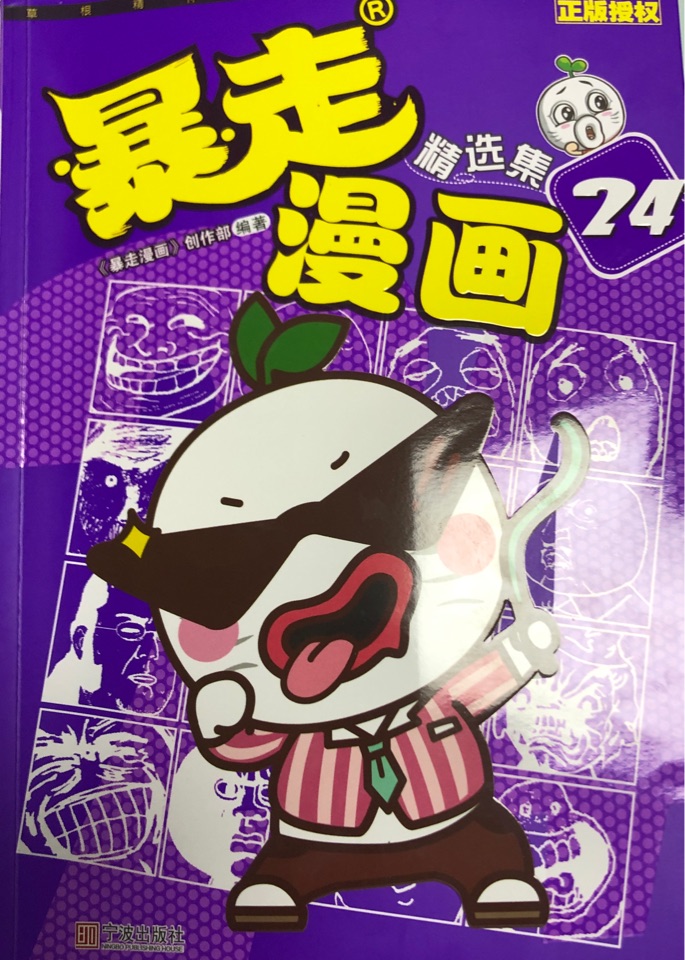 暴走漫画手机版下载暴走漫画手机，科技与创意的完美结合-第2张图片