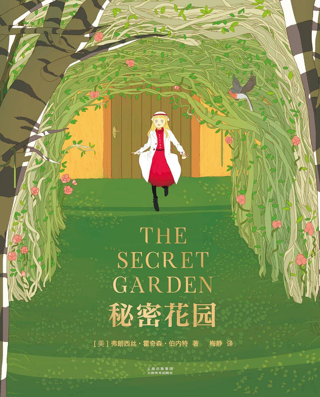 紧致的秘密花园2紧致秘密花园的探索之旅-第1张图片