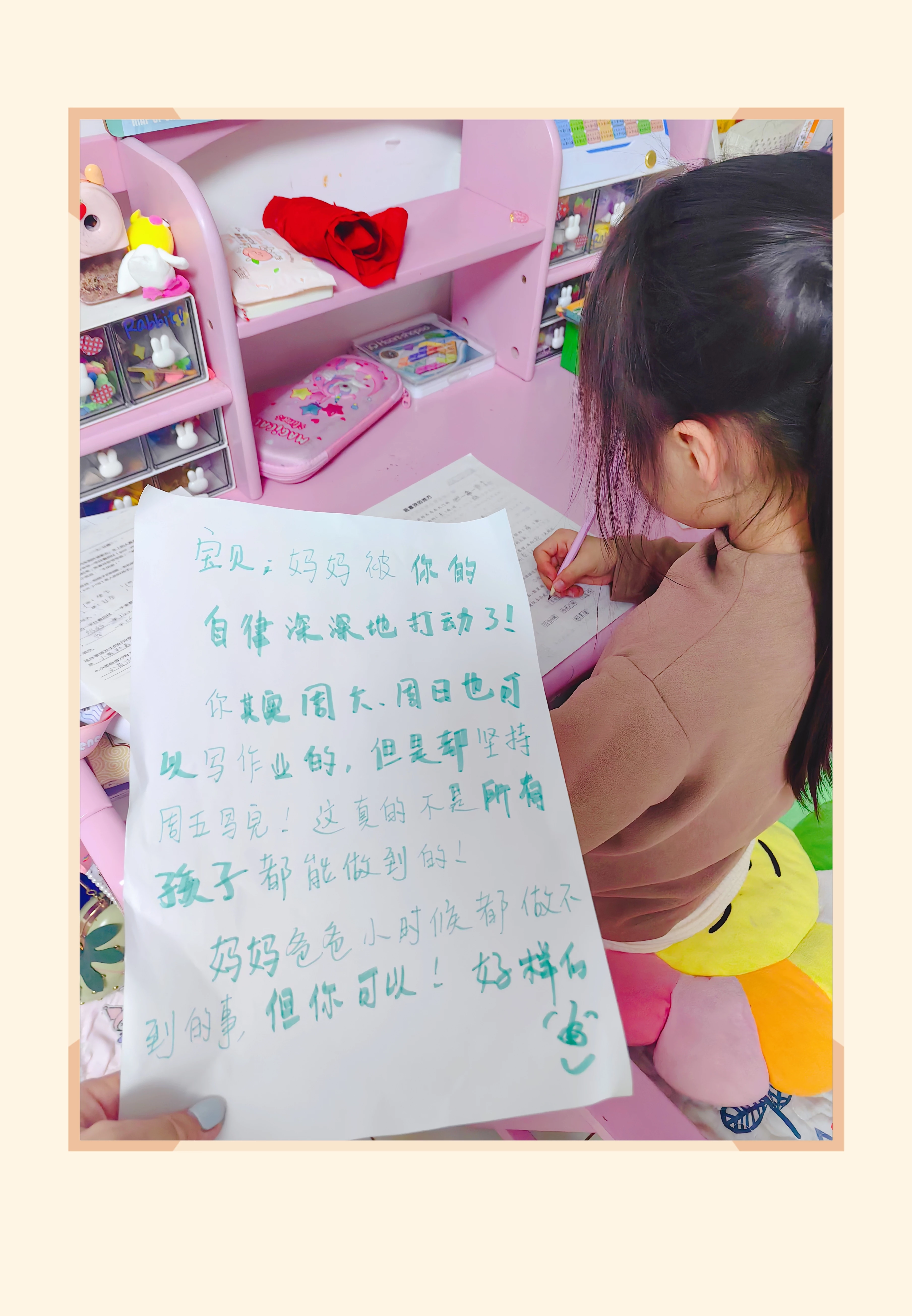 仙女棒带一整天的感受上学仙女棒带一整天的上学体验-第1张图片