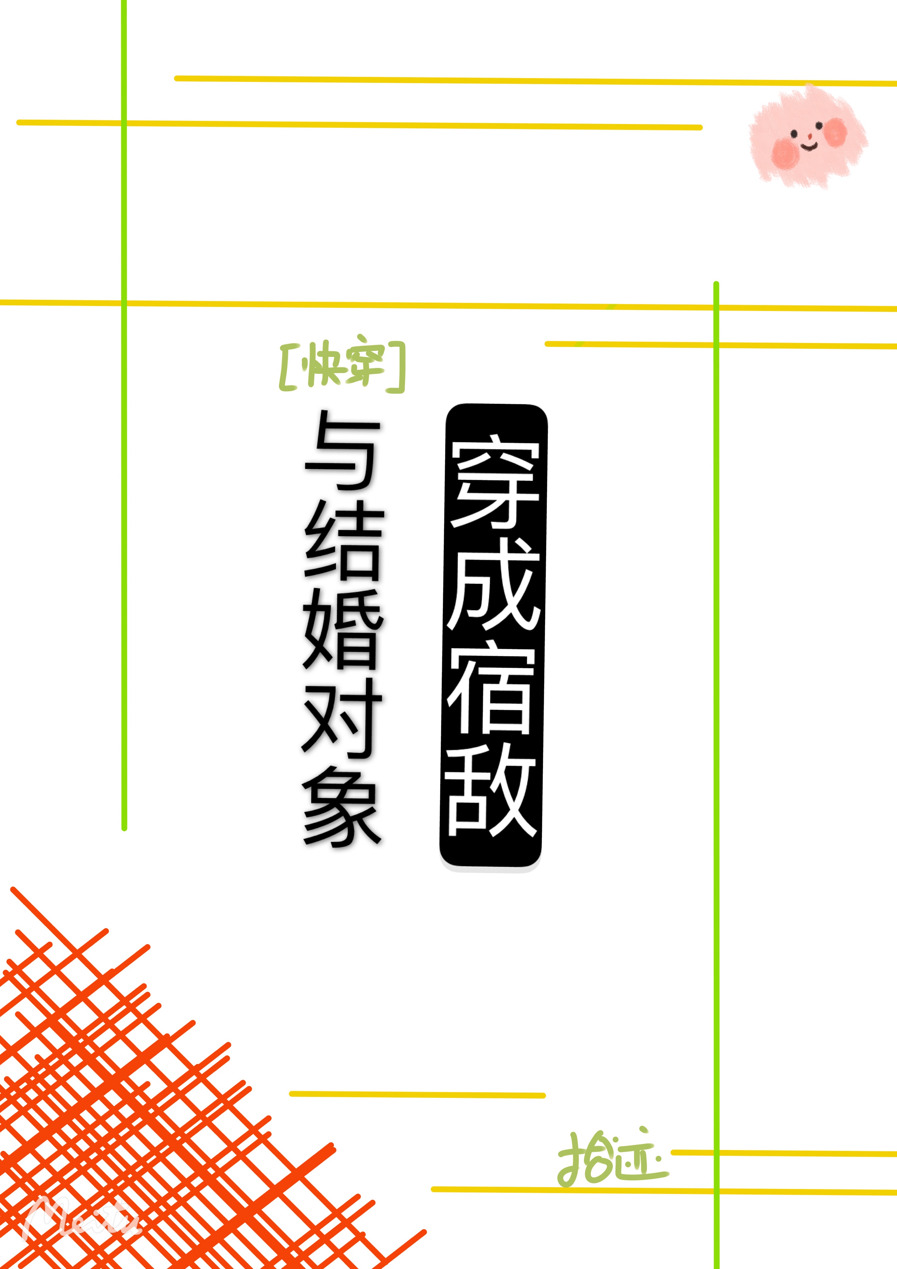 初次体验，纯肉爽文中的巨大震撼-第1张图片
