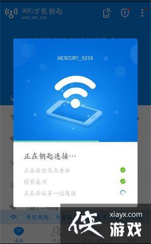 如何下载万能钥匙免费的万能钥匙万能钥匙下载安装2022最新版教程
