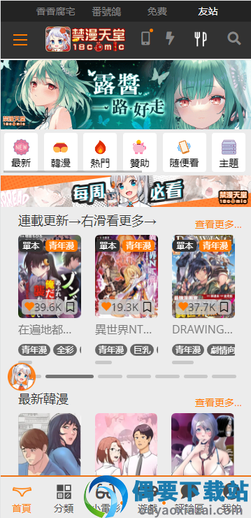 天堂v 1080p 下载探索网络资源，关于PIECE EROJI 天堂资源下载的深入解析-第2张图片