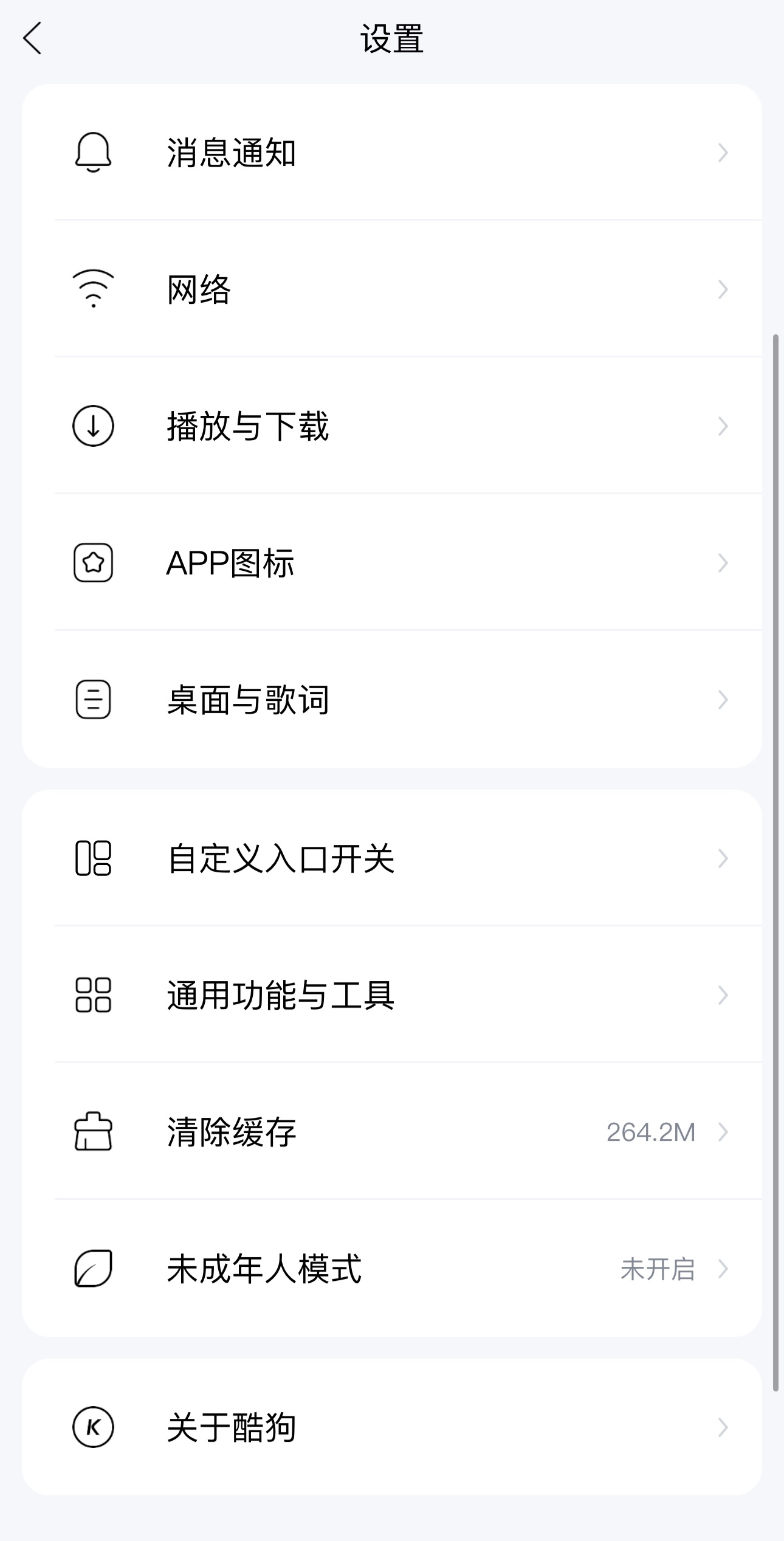 酷狗音乐，如何轻松截取歌曲？