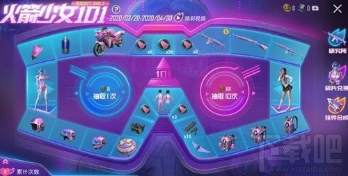 火箭少女101皮肤，时尚与电竞的完美结合-第1张图片