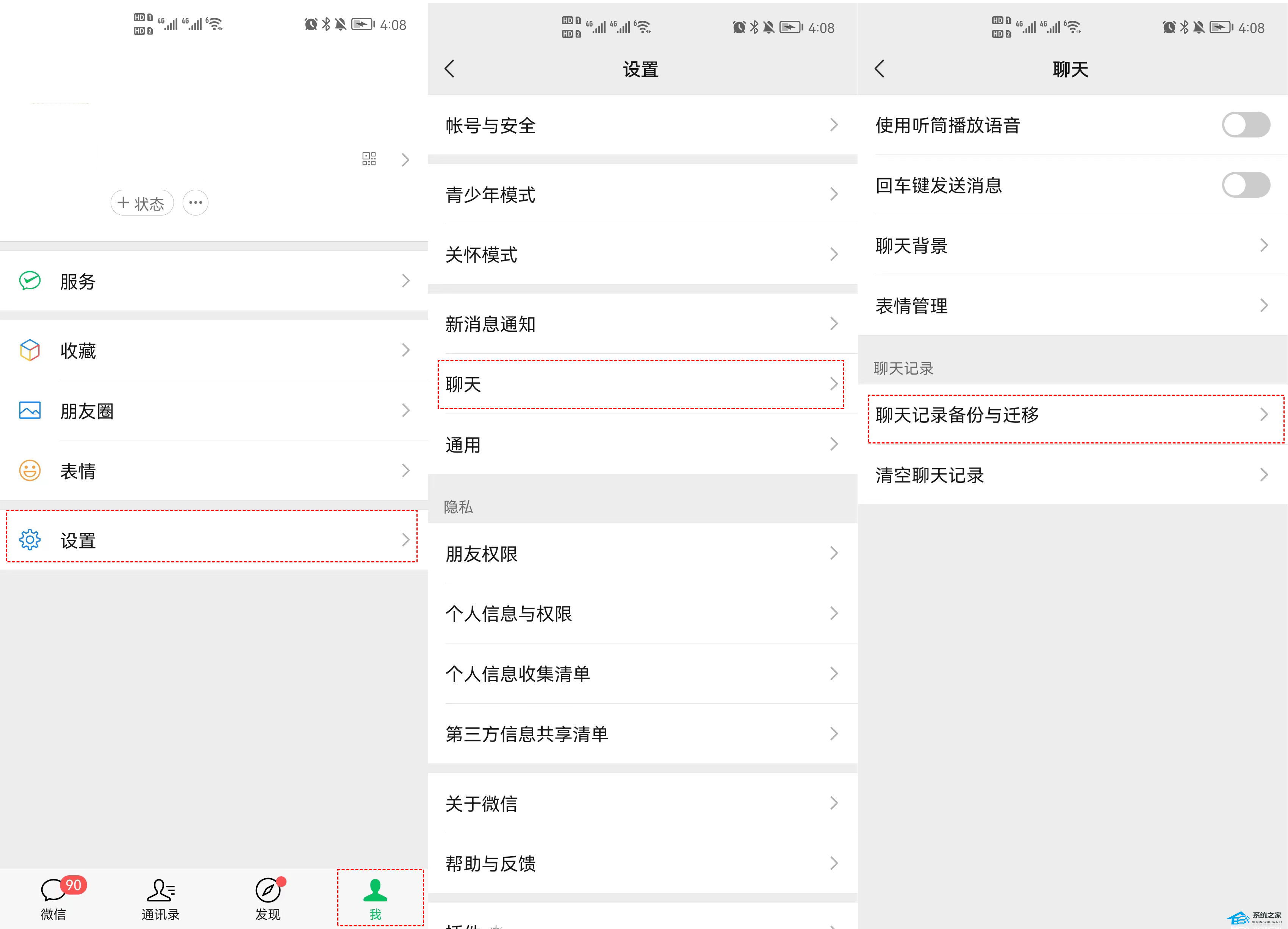 微信不显示聊天记录的找回方法