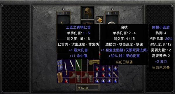 暗黑破坏神雇佣兵，守护世界的英勇力量