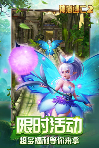 temple run2攻略Temple Run2攻略，从新手到高手的进阶指南-第2张图片