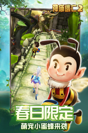 temple run2攻略Temple Run2攻略，从新手到高手的进阶指南-第1张图片
