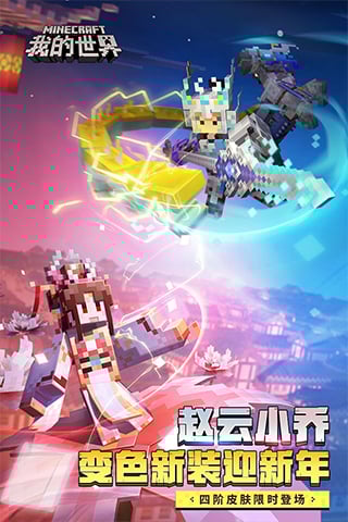 我的世界0.14.0下载手机版我的世界0.14.0下载，探索无尽的游戏世界-第2张图片