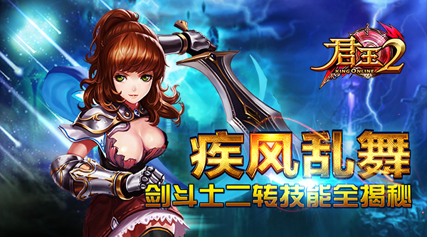 君王2什么职业厉害一点君王2，职业之争，谁更胜一筹？-第2张图片
