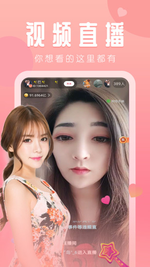 向日葵app下载网址进入18在线观看站长统计向日葵APP下载与使用指南-第2张图片