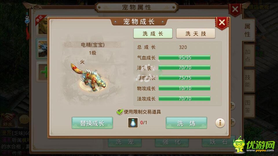 问道好名字问道好名字的奥秘与价值-第3张图片