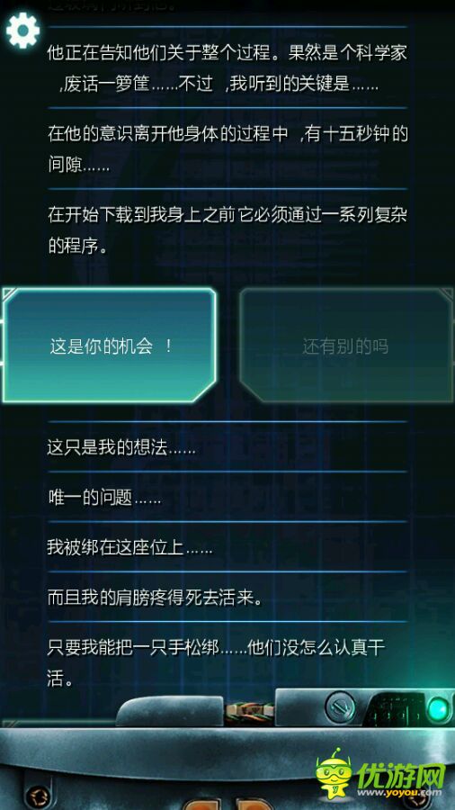 生命线攻略全部攻略生命线攻略，探索与成长之路-第1张图片