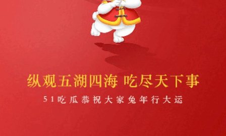 51吃瓜，今日吃瓜入口网址大揭秘-第2张图片