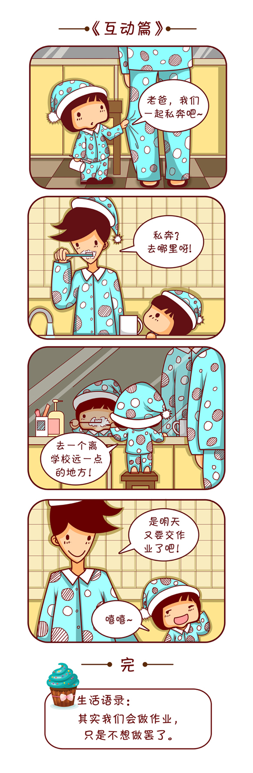 酷漫屋下拉式免费漫画下载，探索漫画世界的便捷途径-第2张图片