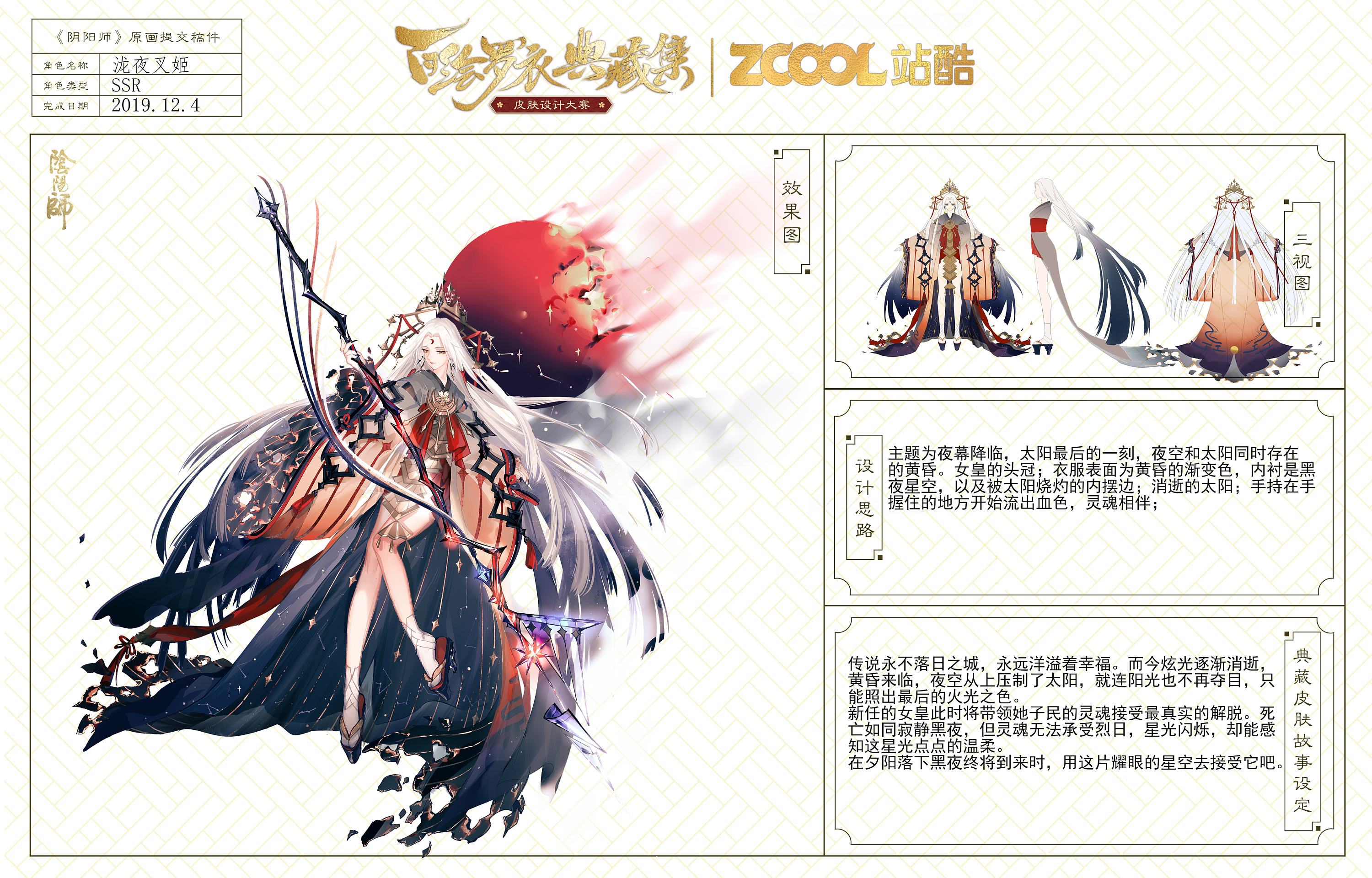 阴阳师夜叉阴阳师夜叉，神秘力量的探索与解读-第2张图片