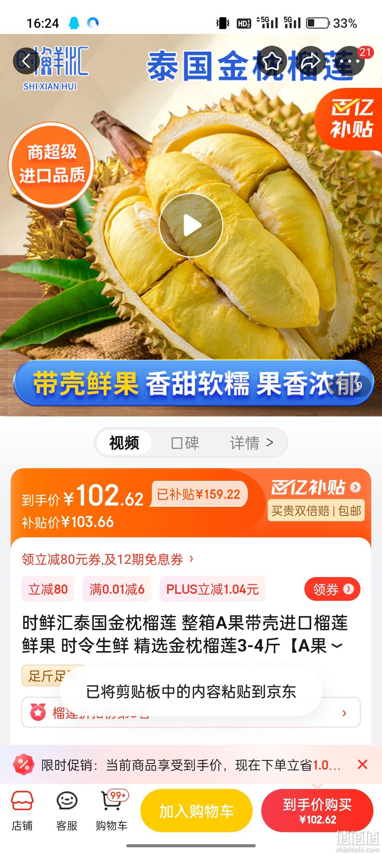 榴莲app下载网址进入i榴莲APP下载及使用指南-第1张图片